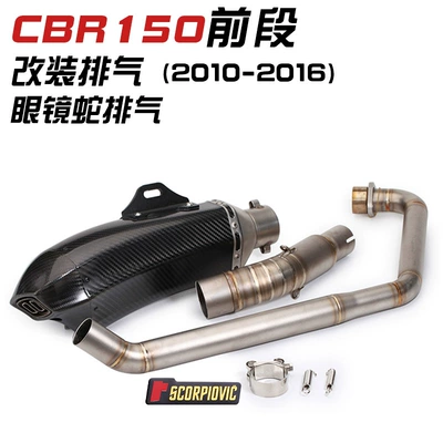 10-16 17-20 years, Exhaust pipe - cbr15010-16-package-ii