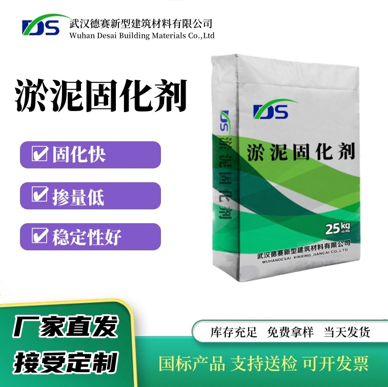 淤泥固化剂掺量低固化效果好河道淤泥污泥固化剂