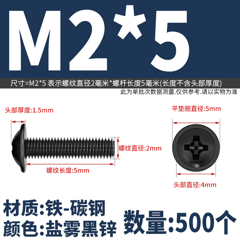 PWM十字穴付き丸頭パッド入りネジ、コンピュータ用皿頭ネジ、M2M2.5M3M4M5M6円筒頭ネジ|undefined