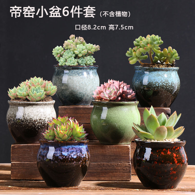 帝窑小盆6件套021