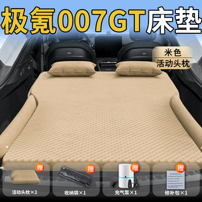 Inflatable Bed Car Rear Sleeping | Vehicle-mounted inflatable bed - standard-special-for-ji-krypton-007gt-beige-movable-headrest-polka-dot-wing-style
