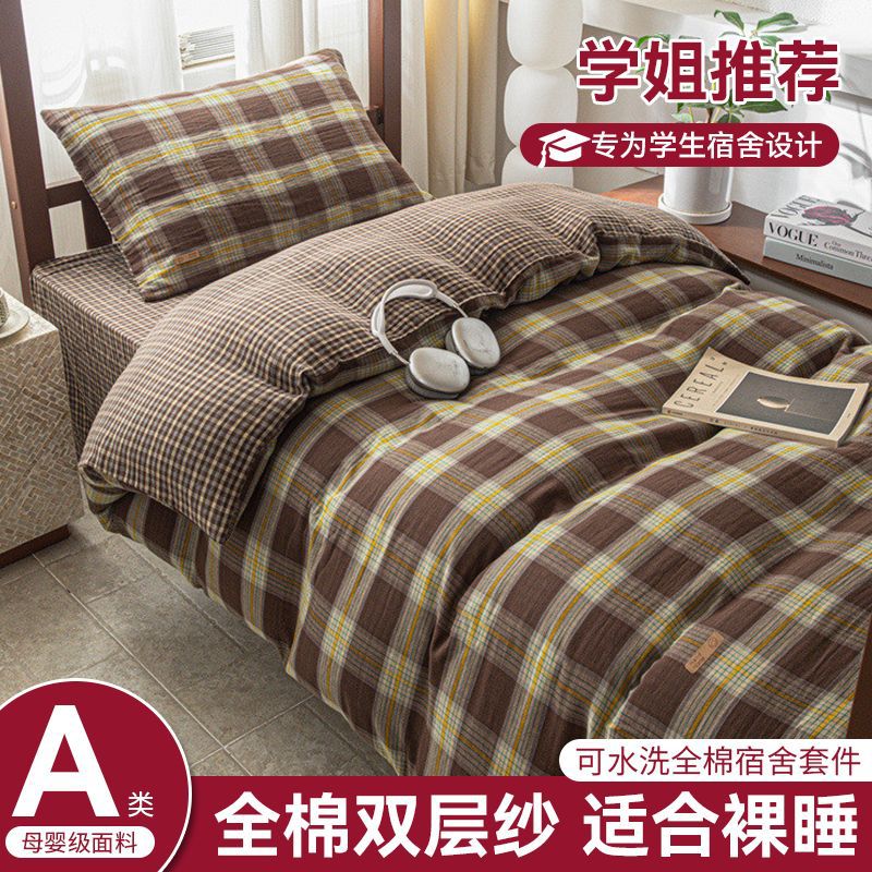 Cama de algodón lavada de cuatro piezas de algodón puro tipo A nuevo estilo dormitorio de estudiantes sábana cubierta edredón juego de tres piezas