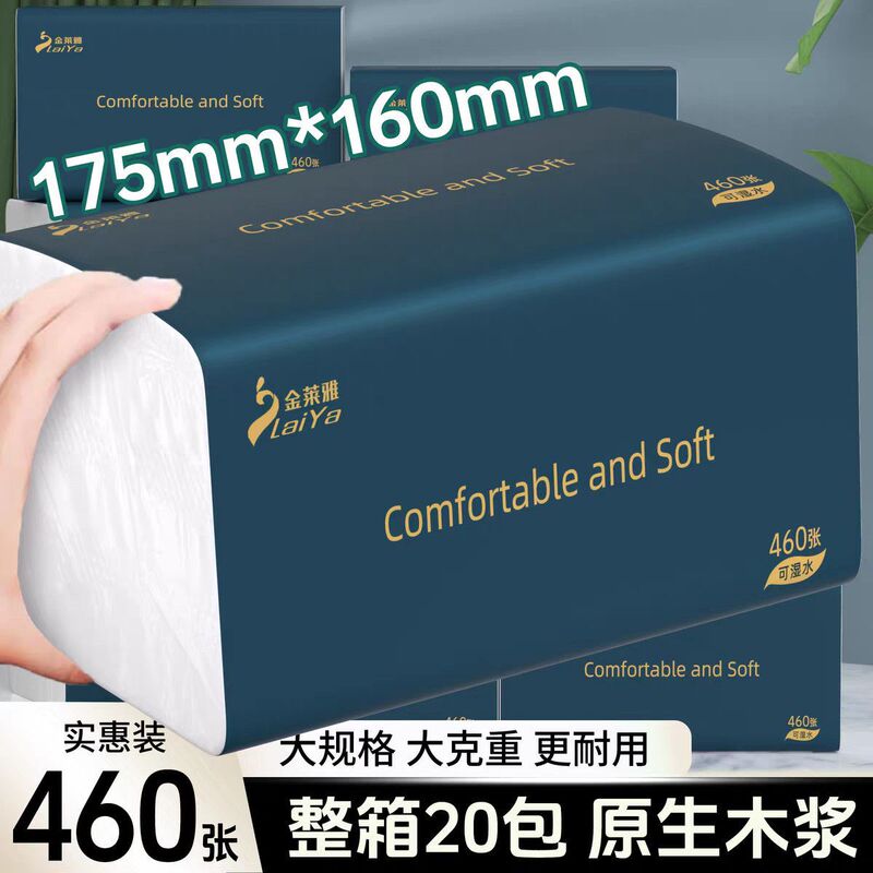Jinlaiya Paper Towels, Large Pack, Thickened, Whole Box, Household Toilet Paper, Napkins, Maternal and Infant Facial Tissues