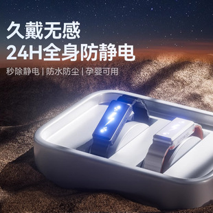 AUTOWOEL anti-static bracelet wireless intelligent static eliminator for human body electrostatic release for men and women to remove static electricity