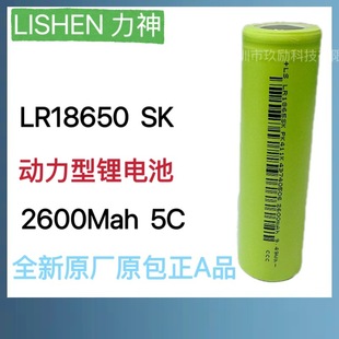 ����LR1865SK2600mAh5C�늳�늄�܇늳ؒߵؙC��ĥ�C�늳ؽM