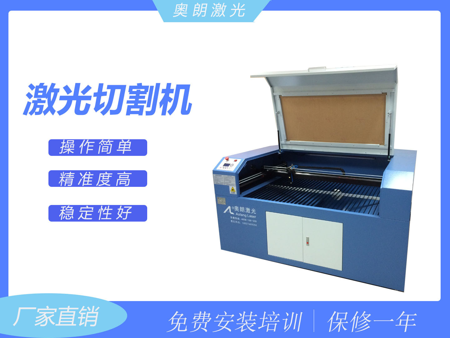 深圳厂家直销自动寻边激光切割、相框、水晶切割