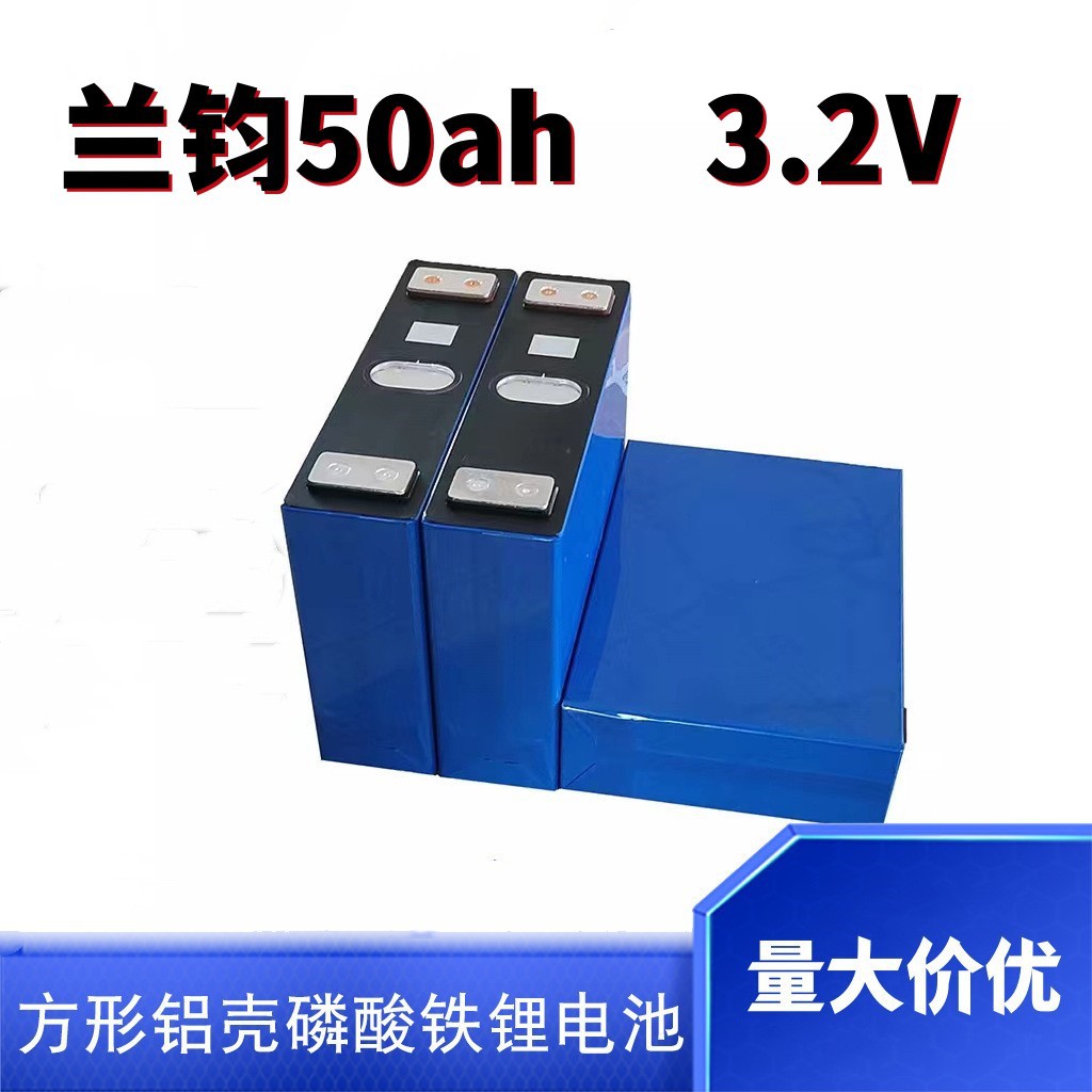 瑞普兰钧50ah磷酸铁锂3.2v动力储能电芯太阳能A品锂电池大容量