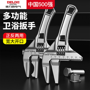 Delixi Electric Plumbing Installation Bathroom Wrench Universal Multifunctional Wrench Short Handle Large Opening Faucet Tool