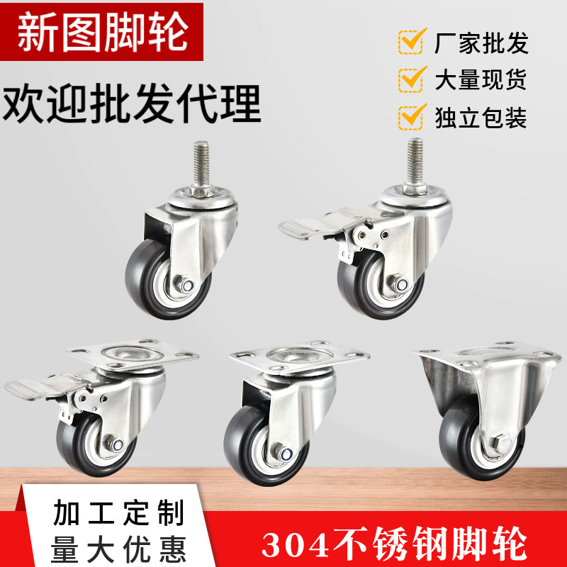 轻型不锈钢脚轮1.5寸2寸304金钻不锈钢万向轮防水防锈静音设备轮