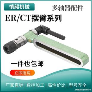 Multi-Axis Er/Swing Arm Accessories Extended Automatic Tapping Machine Drilling Multi-Head Tapping Tapping Output Shaft