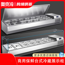 台式展示柜商用冷藏沙拉台桌面披萨操作台撒料台甜品点菜玻璃冷柜