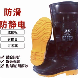 通用手套;绝缘鞋;防护靴