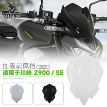 �����ڴ���Z900/Z900SE��װǰ����Ӹ߿�粣������25-26��羳