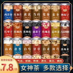 西洋参オウギ当帰党参麦冬白術川白シャクヤク山薬茯苓カンゾウ乾姜漢方薬材飲片