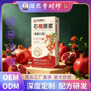 ʯ��ԭ�{���l�ǝ�s߀ԭ��֭ܛ��ʯ��֭30ml���bʯ���rե֭���l