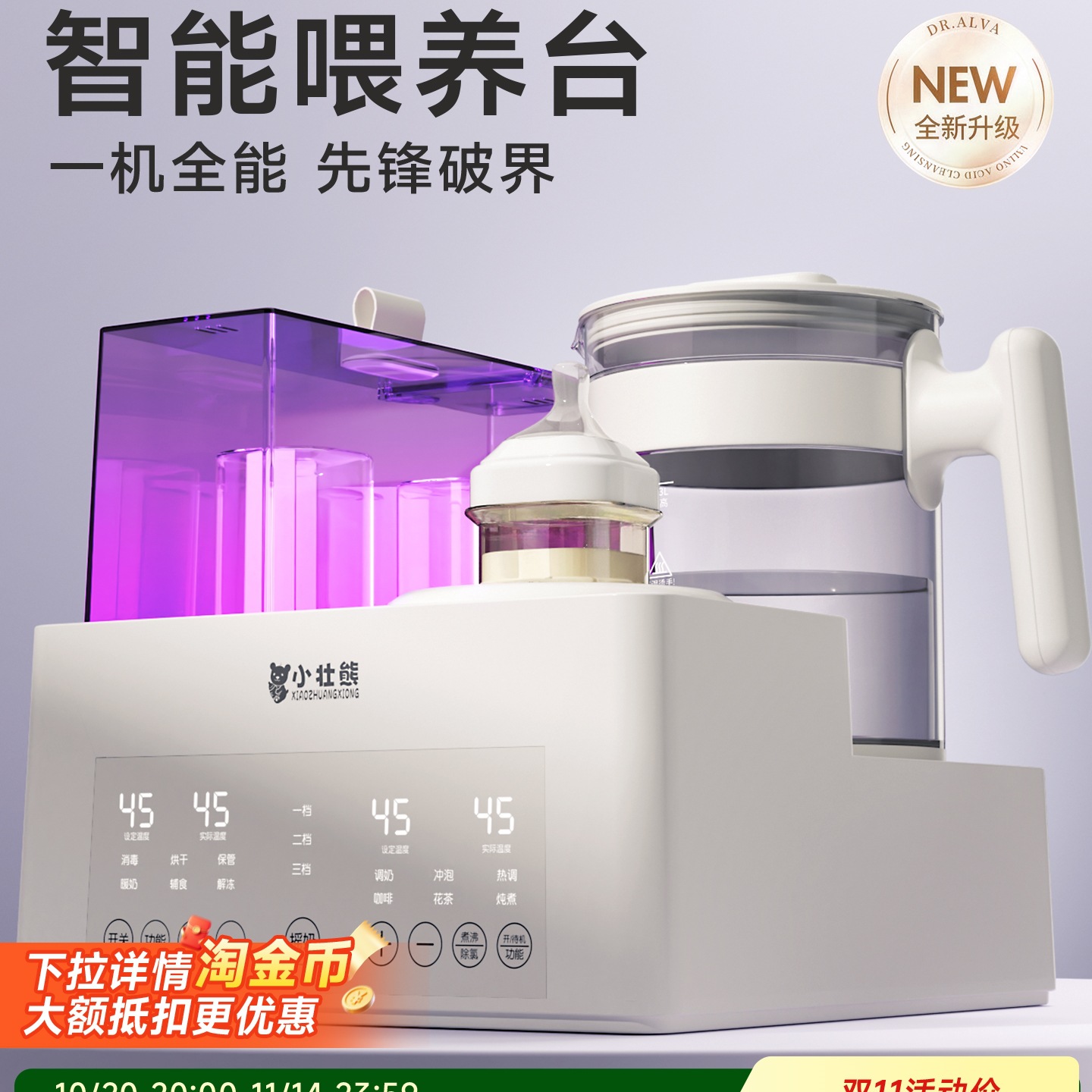 Free Shipping Constant Temperature Water Kettle, Bottle Sterilization, Milk Shaker, Three-In-One Machine, Milk Warmer, Two-In-One Breast Milk Heating