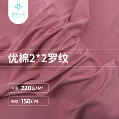 220g精棉2*2罗纹布 40s人棉螺纹拉架坑条春夏女装背心T恤针织面料