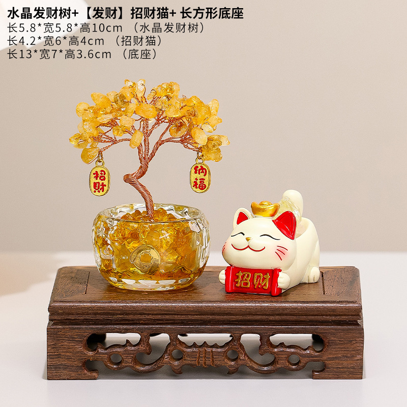 元宝招财猫天然黄水晶发财树家居桌面摆件招财树紫水晶摇钱树礼物|undefined