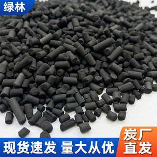 工业柱状活性炭颗粒散装废气污水处理喷漆房除味净化环保设备用碳