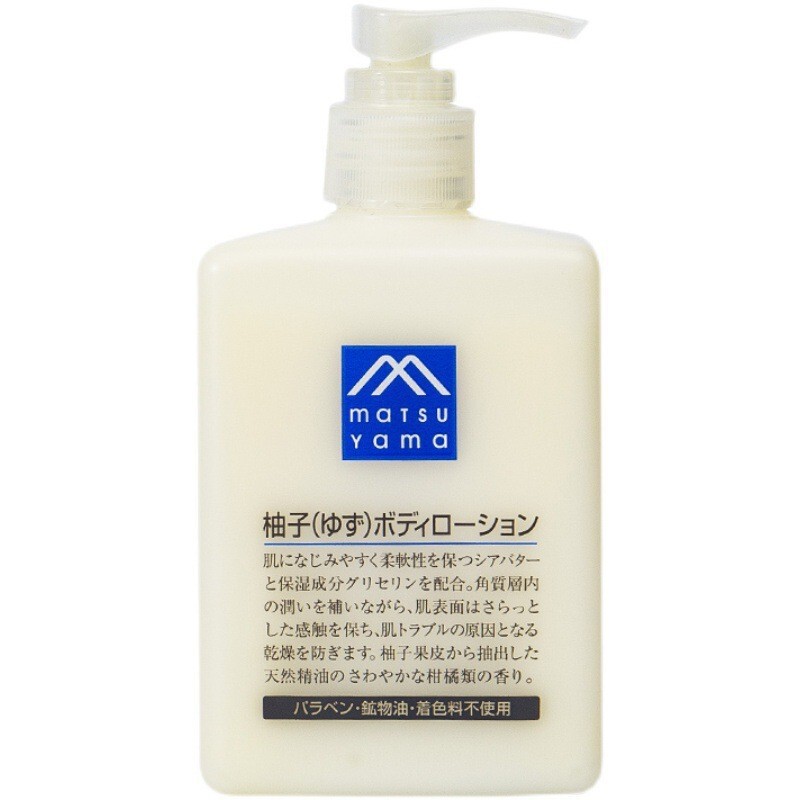 日本松柚子山身体乳滋润柚子味身体乳保湿润肤乳清爽不油腻300ml|undefined