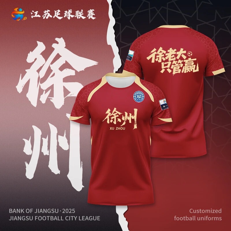 2025 Jiangsu City League Super League Xuzhou Team Fan Edition Supporter T-Shirt Quick-Dry Team Short Sleeve Jersey 2025 Jiangsu City League Super League Xuzhou Team Fan Edition Supporter T-Shirt Quick-Dry Team Short Sleeve Jersey