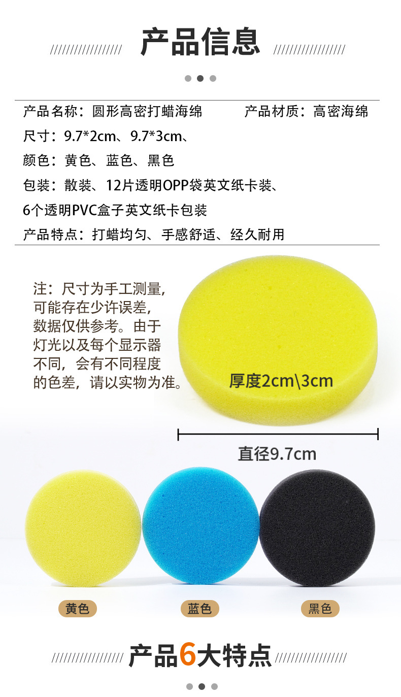 圆形高密打蜡海绵详情页_02.jpg