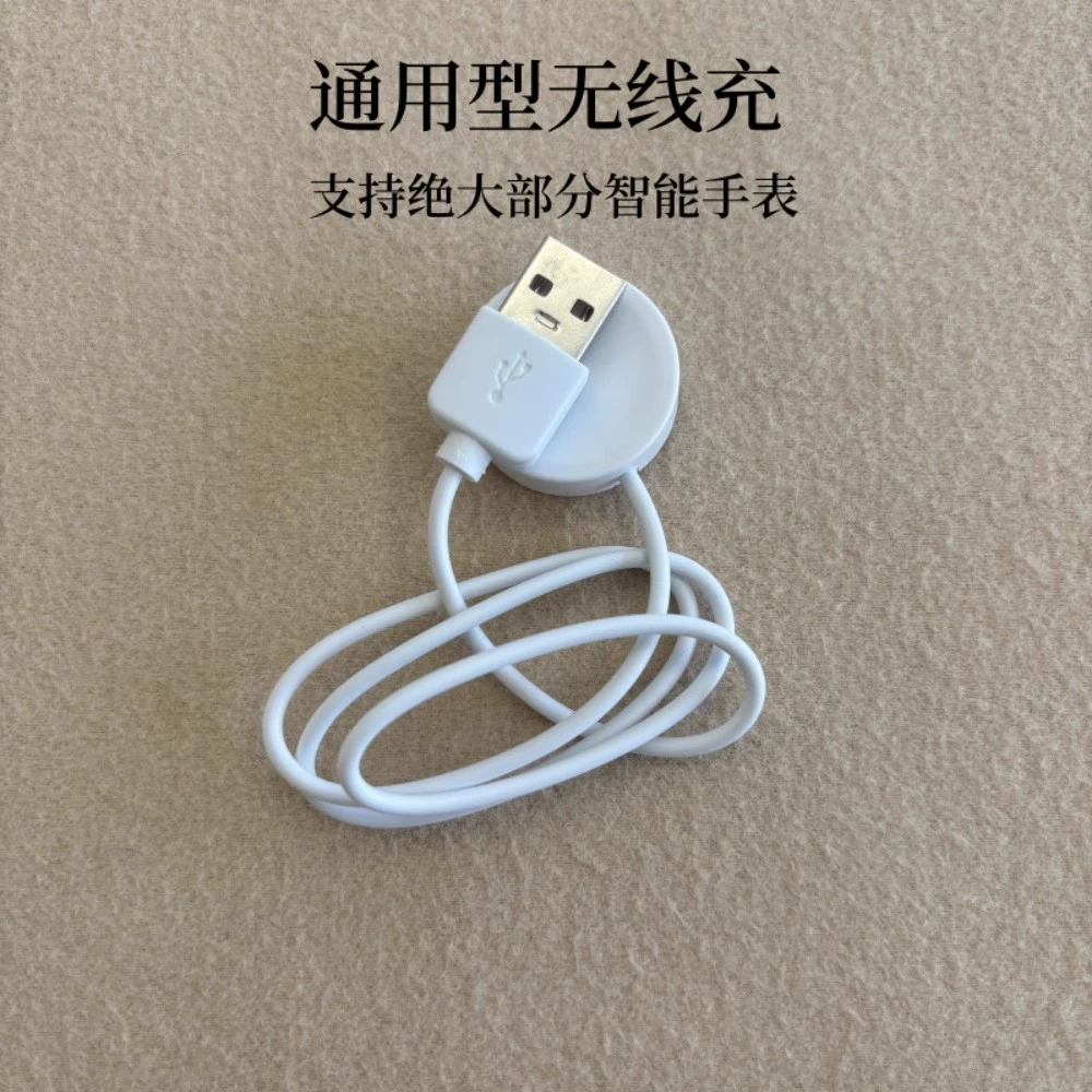 Беспроводная зарядка для умных часов 2025, подходит для новой популярной модели Huaqiangbei для трансграничных продаж и прямых трансляций на Douyin.