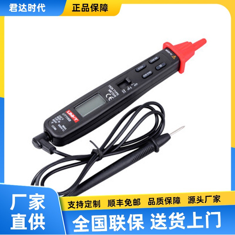 优利德UT118B 笔式万用表UT118A高性能万用表