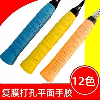 Ламинированная перфорированная поверхность, впитывающая пот лента для бадминтонных ракеток, обмоточная лента для отвода пота.