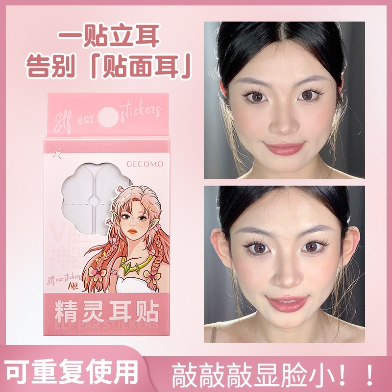 GECOMO Elf Ear Patch Internet celebrity Elf Ear Artifact Standing…