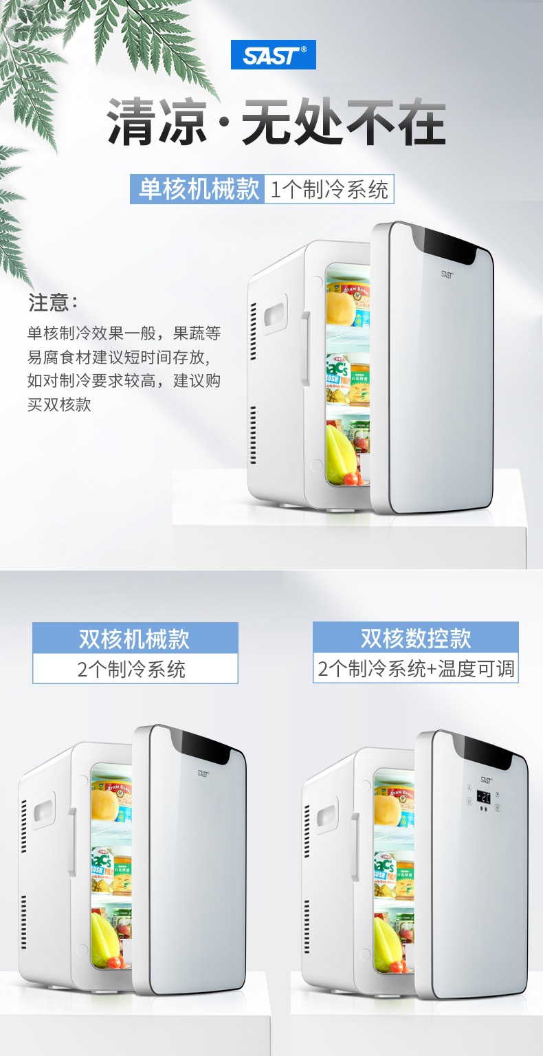 Factory direct Xianke SAST20L small household dormitory refrigerated cosmetics car home dual-use car refrigerator