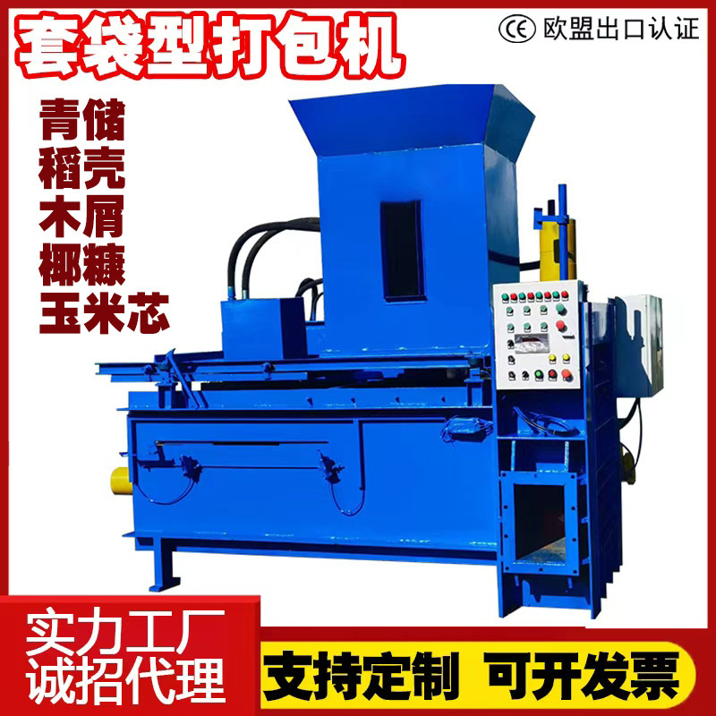 Fully Automatic Three-Cylinder Bagging and Baling Machine for Green Waste, Rice Husk Press Machine, Wood Chip and Corn Cob Straw Baling Machine Fully Automatic Three-Cylinder Bagging and Baling Machine for Green Waste, Rice Husk Press Machine, Wood Chip and Corn Cob Straw Baling Machine