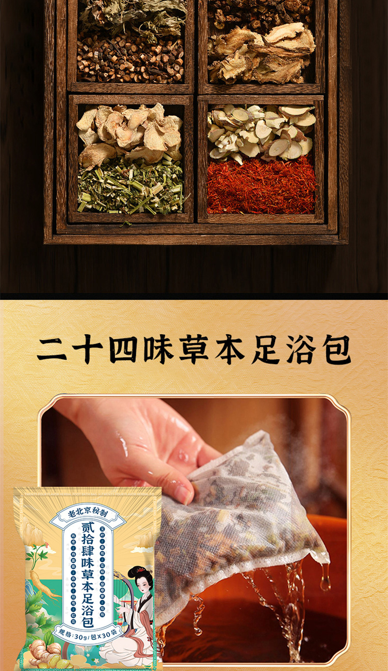 24-Herb Foot Soak Pack Mugwort Ginger Sichuan Pepper Herbal Ai Ye Sheng Jiang 30g x 10 Bags quality and texture