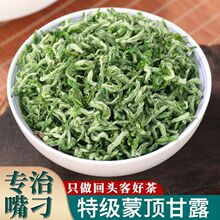 【蒙顶甘露】特级嫩芽碧螺春明前茶叶绿茶2024新茶叶蒙顶山茶甘露