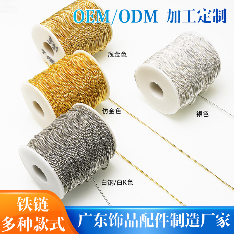 铁材质金属款式链加工定制箱包组装磨边双层十字配件链条项链珠