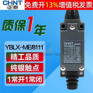 CHNT YBLX-ME8111 self-reset travel switch micro limit switch open and closed 10A220V