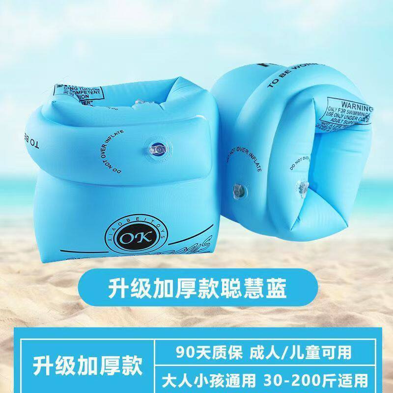 Anillo de natación de cielo estrellado Anillo salvavidas engrosado para adultos para hombres y mujeres Anillo inflable para las axilas de verano para niños Equipo para adultos con manijas grandes