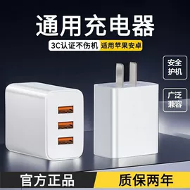 电源适配器;手机充电器;手机数据线