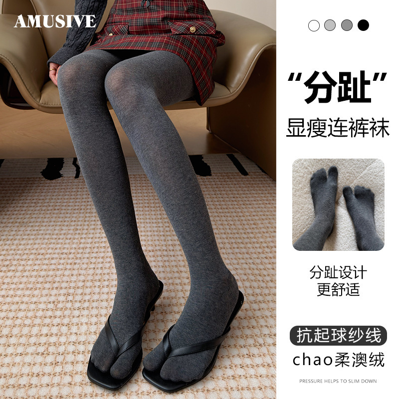 Amusive Split-Toe Pantyhose for Women, Slightly Sheer, with High Heels, Suitable for Tall Women, Extended Length, Slimming, Non-Slip, Seamless Pantyhose Amusive Split-Toe Pantyhose for Women, Slightly Sheer, with High Heels, Suitable for Tall Women, Extended Length, Slimming, Non-Slip, Seamless Pantyhose