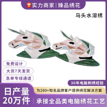 绣花章布贴定制自缝补丁章logo字母贴刺绣马头绣片臂章魔术贴定制