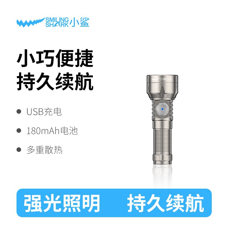 Xiaoshark 2025 新しい強力な光充電超高輝度小型 LED ポータブル屋外マルチスピード調整可能なアルミ合金懐中電灯|undefined
