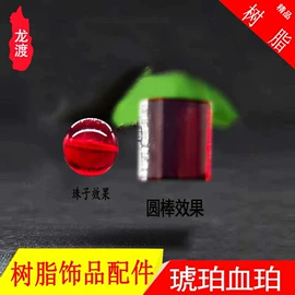 骨雕/牙雕;树脂工艺品;饰品配件