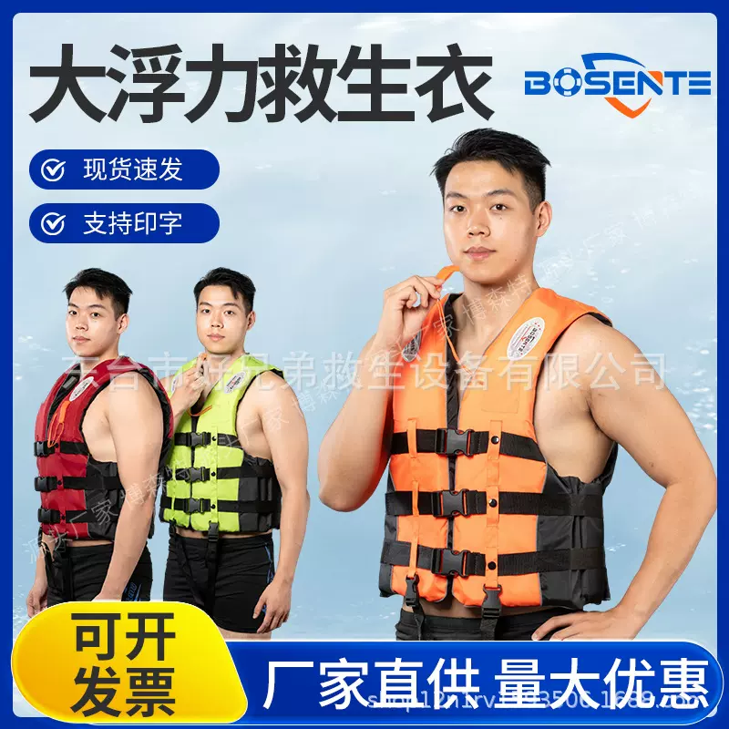 应急防汛救生衣成人儿童大浮力钓鱼专业船用泡沫救生马甲浮力背心