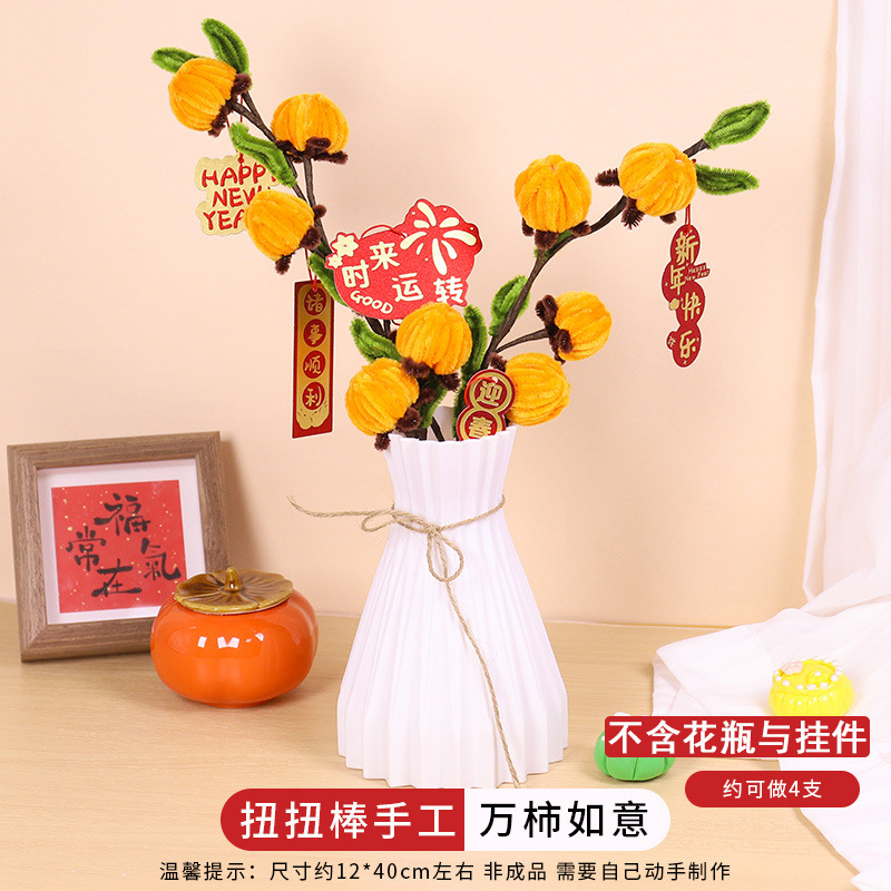 Wanshi ruyi-yellow (excluding vase and pendant)