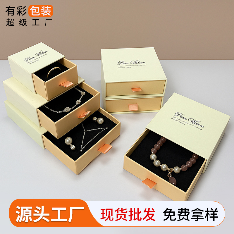白粉色饰品抽拉盒手串项链礼品包装盒手链耳钉戒指首饰抽屉盒现货
