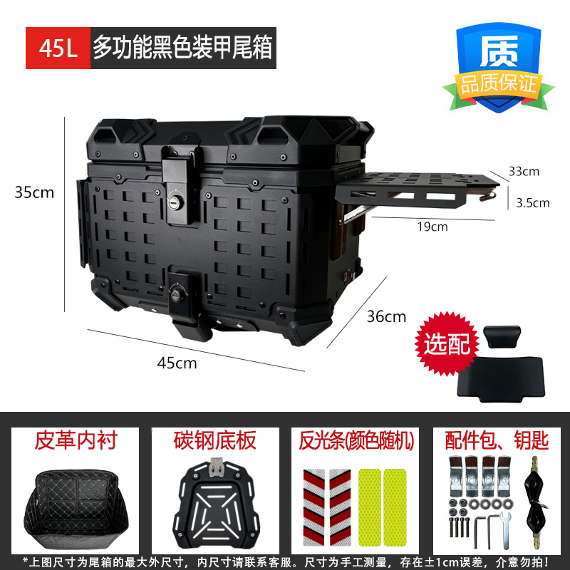 45L motocicleta de aleación de aluminio multifuncional armadura portátil con fondo coche eléctrico maletero negro