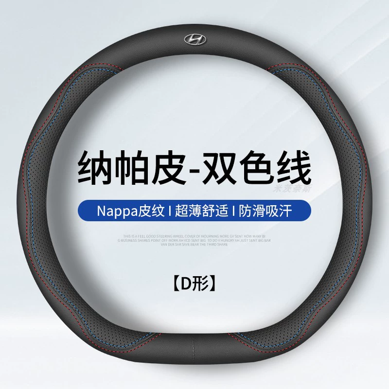 Подходит для руля из кожи Hyundai Custu четырех сезонов бесплатно, ручка противо-бордового Kustu