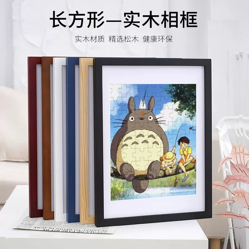 简约实木相框摆台定制批发16寸8ka4拼图32大尺寸艺术装裱画框挂墙