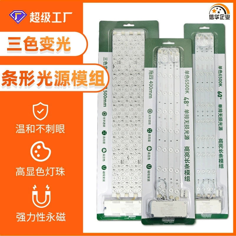 Светильник потолочный LED, источник света, магнитная сменная лампа, три цвета
