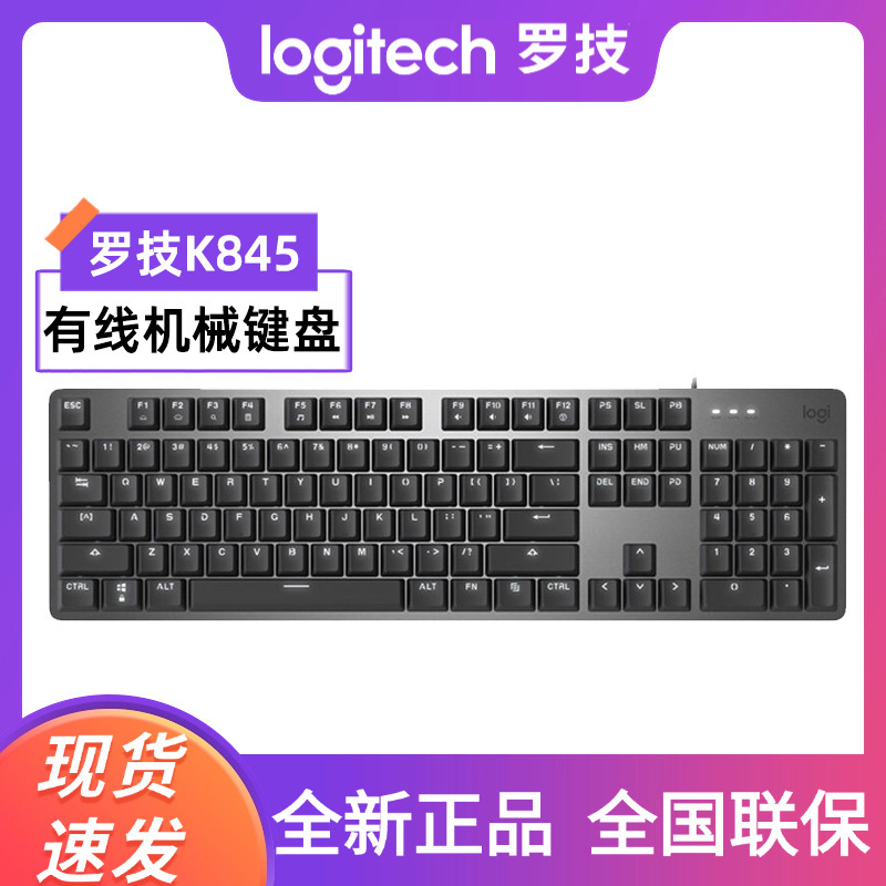 K845 Wired Office Keyboard Mechanical 104-Key Full-Size Computer Backlit Dual-Mode Keyboard Notebook